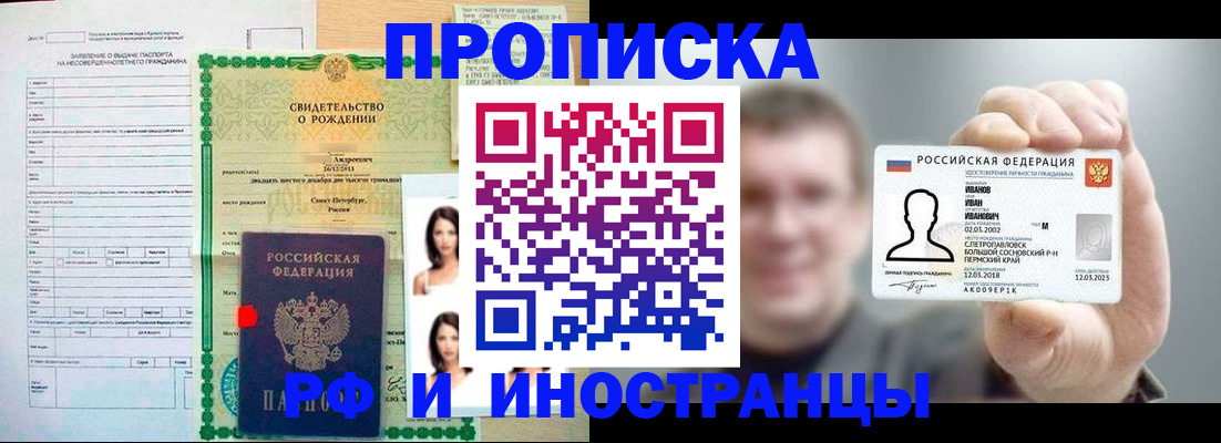 найти адрес прописки в Сатке