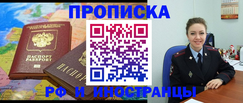 миграционный учет в Сатке