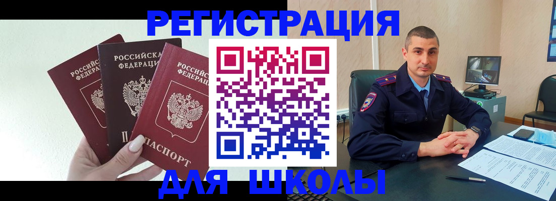 где прописаться в Сатке