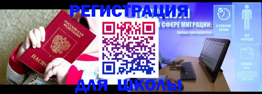 временная регистрация купить в Сатке