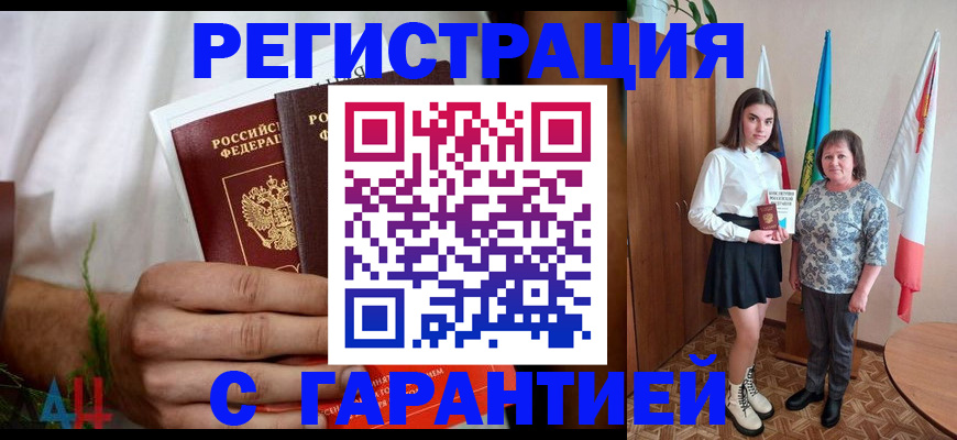 прописка для кредита в Сатке